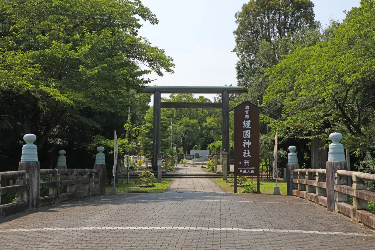 滋賀縣護國神社