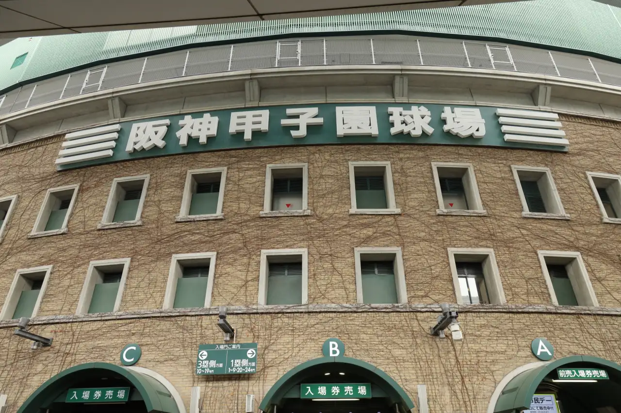 阪神甲子園球場